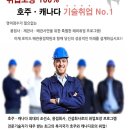 용접학원/ 호주취업이민 RSMS· 457 취업희망자 모집 중 이미지