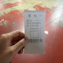 시청역 4번출구5번출구 사이 | 부천시청역 맛집 팔미낙지한마리수제비 내돈내산 후기