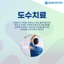 무척시원정형외과의원 이미지
