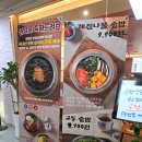 동양무선 | 화정맛집, 동양솥밥 일산화정점에서 진짜 솥밥 후기!