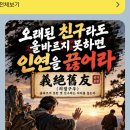 의절구우 이미지