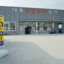 대륙종합상사 - 창원시 진해구 충장로455번길 4 | 대륙종합상사