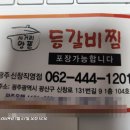 신창동1123-1 이미지