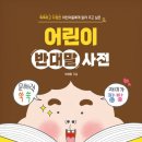 향상어린이문고 이미지