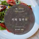 카페밀루이 이미지