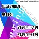 거제시립장평도서관 거제인터넷방송