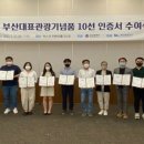 부산동백관광 이미지