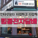 킹콩전자담배멀티샵강남점 이미지