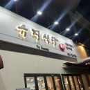 광장식당 | 위례중앙광장 맛집 유경식당 솔직 후기