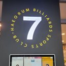 수동 당구장 이미지