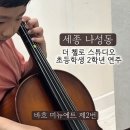 더첼로스튜디오음악학원