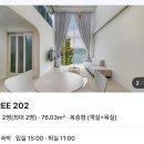 함평농협 주유소 화장실 | 남해숙소 | 가성비 좋은 복층 감성숙소 파인트리리조트 내돈내산 후기