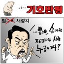 2022.03.07.월 오늘의 만평 이미지