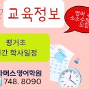 평거초등학교 이미지