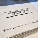 세종온사회적협동조합