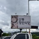 강동로-50 네이버블로그