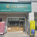 더포근한공인중개사사무소 이미지