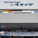 바삭마차평택통복 이미지