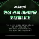 코뿔소PC | 싱어게인4 출연자 방청신청 OTT 다시보기