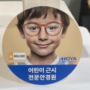 소중한안경원 이미지