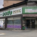 [ 음성 금왕 맛집 ] 샤브나무 | 월남쌈 구이와 샤브샤브를 동시에 즐기기
