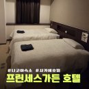 프린세스 | 나고야 사카에역 호텔 추천 프린세스 가든 호텔 내돈내산 대욕장 솔직후기