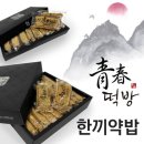 청춘떡방