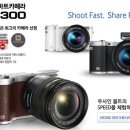 삼성 미러리스 카메라 NX300 어워드 수상 이미지