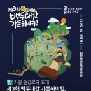 푸른숲가든 이미지