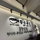 황궁복집 이미지