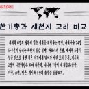 춘천 동원감리교회에 보내드리는 따뜻한 신천지의 정성 이미지