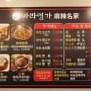 마라명가 이미지