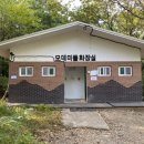 모데미풀 화장실 네이버블로그