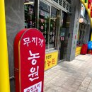 무지개농원 이미지