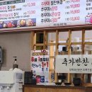 방배동할매쭈꾸미제주
