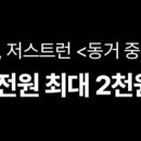 저스트런 이미지