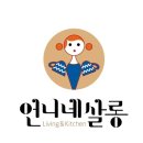언니네살롱 - 남구 | 언니네살롱