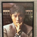 승부2 | 영화 승부 후기 실화 이병헌 유아인 (쿠키 X)