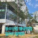 송산3동행정복지센터 | 송산3동 행정복지센터_청소년증발급