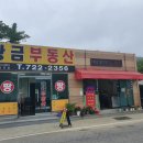 종점분식 이미지