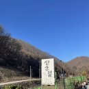 장태산 산그림펜션 이미지