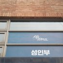 새솔태권도 이미지