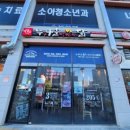누나홀닭순천왕지점