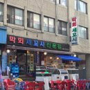 만호수산 네이버블로그
