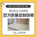 중리초교 이미지