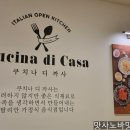 쿠치나디까사엔씨 이미지