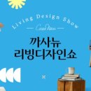 디자인까사 이미지