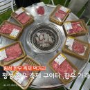 협동조합이장 | 2025 횡성 한우 축제 먹거리 구이장 이용 후기 (30만원 정도 한우 먹고 온 후기)