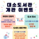 대소도서관 이미지