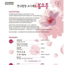 고양시립합창단 제83회 정기연주회 [봄소풍]